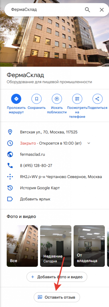 google-review-step1
